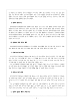 [여성학]성매매의 문제점과 해결방안-10