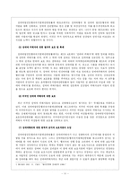 [여성학]성매매의 문제점과 해결방안-11