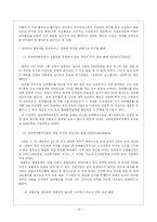 [여성학]성매매의 문제점과 해결방안-13
