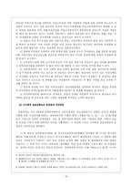 [여성학]성매매의 문제점과 해결방안-16