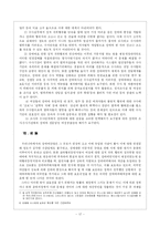 [여성학]성매매의 문제점과 해결방안-17