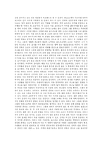 [영화감상문] 영화 미션을 보고-2