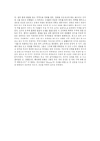 [영화감상문] 영화 미션을 보고-3