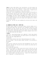 [의료사회사업]화상-2