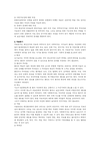 [의료사회사업]화상-3