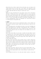 [의료사회사업]화상-4