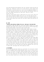 [의료사회사업]화상-5