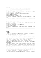 [의료사회사업]화상-8