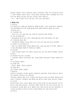 [의료사회사업]화상-9