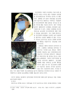 정신장애자 범죄의 실태분석 및 대응방안-13