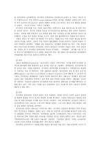 정신장애자 범죄의 실태분석 및 대응방안-14