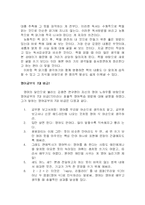 [독서감상문]언어공부에 대한 새로운 발상(언어사중주를 읽고)-3