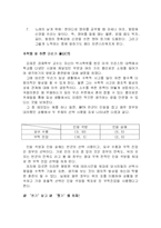 [독서감상문]언어공부에 대한 새로운 발상(언어사중주를 읽고)-4