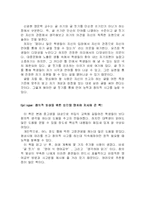 [독서감상문]언어공부에 대한 새로운 발상(언어사중주를 읽고)-5