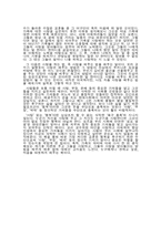 [독서감상문]행복에 이르는 최단의 방법(모리와 함께한 화요일을 읽고)-2