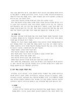 교수방법의 유형과 특성-3