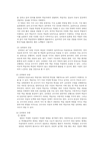 교수방법의 유형과 특성-4