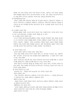 교수방법의 유형과 특성-5