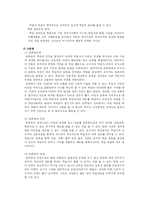 교수방법의 유형과 특성-6