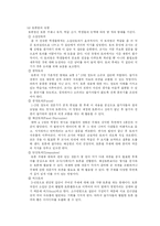 교수방법의 유형과 특성-7