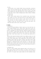 교수방법의 유형과 특성-8