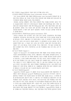 교수방법의 유형과 특성-9