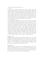 교수방법의 유형과 특성-10