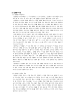 교수방법의 유형과 특성-11