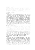 교수방법의 유형과 특성-12