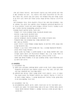교수방법의 유형과 특성-14