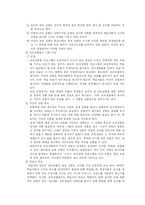 교수방법의 유형과 특성-15