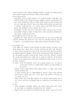 교수방법의 유형과 특성-16