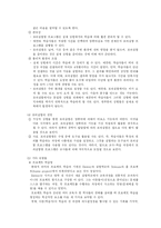 교수방법의 유형과 특성-17