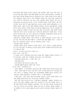 교수방법의 유형과 특성-18