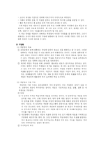교수방법의 유형과 특성-20