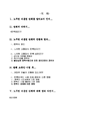 [독후감] 엄광석의 `3월9일부터 5월14일까지`를 읽고-2