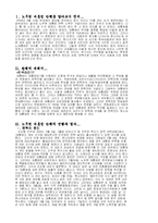 [독후감] 엄광석의 `3월9일부터 5월14일까지`를 읽고-3
