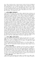 [독후감] 엄광석의 `3월9일부터 5월14일까지`를 읽고-4