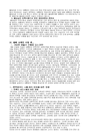 [독후감] 엄광석의 `3월9일부터 5월14일까지`를 읽고-5
