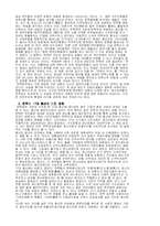 [독후감] 엄광석의 `3월9일부터 5월14일까지`를 읽고-6