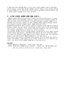 [독후감] 엄광석의 `3월9일부터 5월14일까지`를 읽고-8