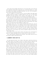 [독후감] `도덕적 인간과 비도덕적 사회`를 읽고-5