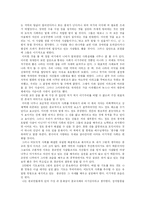 [독후감] `도덕적 인간과 비도덕적 사회`를 읽고-10