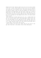 [독후감] `도덕적 인간과 비도덕적 사회`를 읽고-11