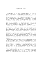 [독후감]『전쟁과 사회』를 읽고-1