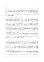 [독후감]『전쟁과 사회』를 읽고-3