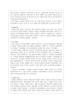 [독후감]『전쟁과 사회』를 읽고-6