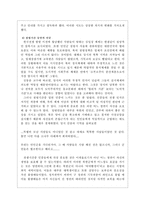 [독후감]『전쟁과 사회』를 읽고-7
