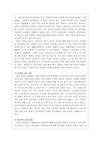 [독후감]『전쟁과 사회』를 읽고-9