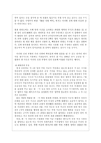 [독후감]『전쟁과 사회』를 읽고-10